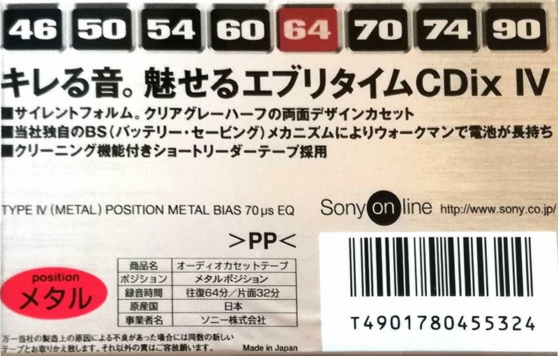 Compact Cassette Sony CDix IV 64 "C-64CDX4E" Type IV Metal 1997 Japan