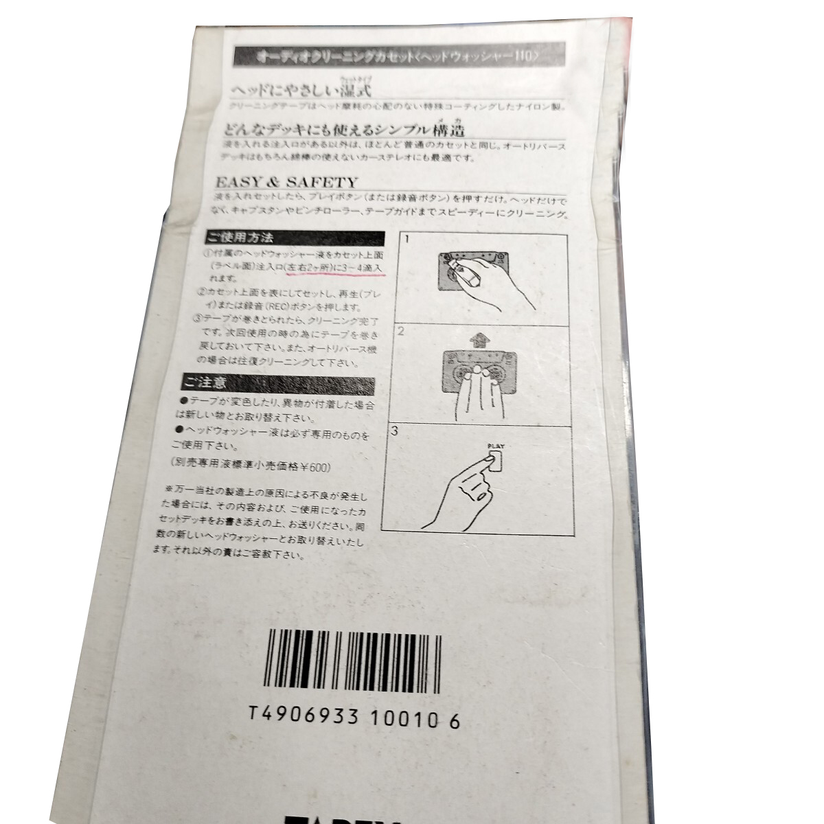 Blister Tapex HWA "HWA-110" Cleaning Cassette Japan