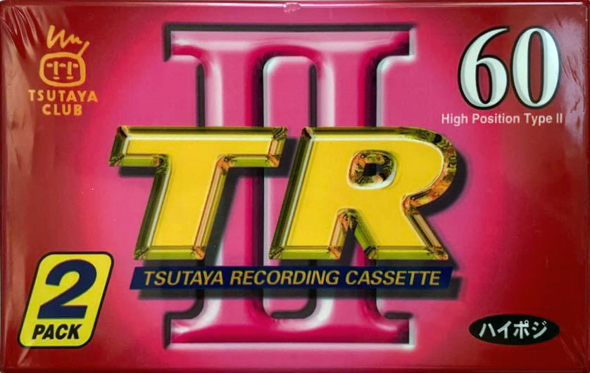 2 pack Maxell TR 60 "TR2-60 2P" Type II Chrome 1997 Japan
