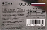 Compact Cassette Sony UCX 60 "UCX60N" Type II Chrome 1985 Japan