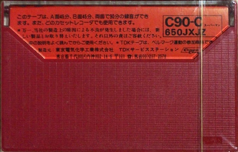 Compact Cassette TDK 90 "Patty and Jimmy Practice zoomm" Type I Normal 1985 Japan