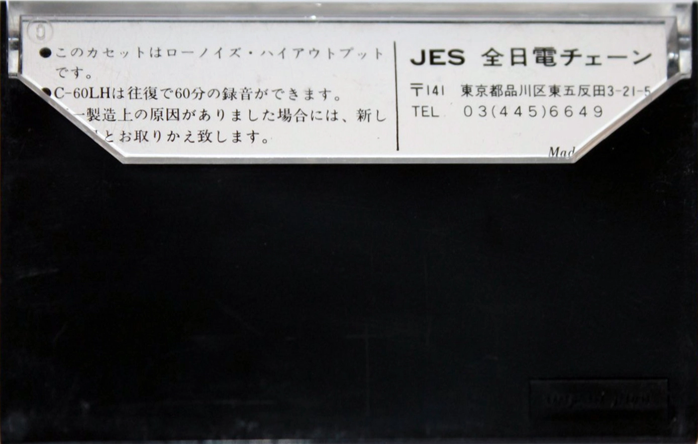 Compact Cassette JES 60 "LH" Type I Normal Japan