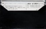 Compact Cassette JES 60 "LH" Type I Normal Japan