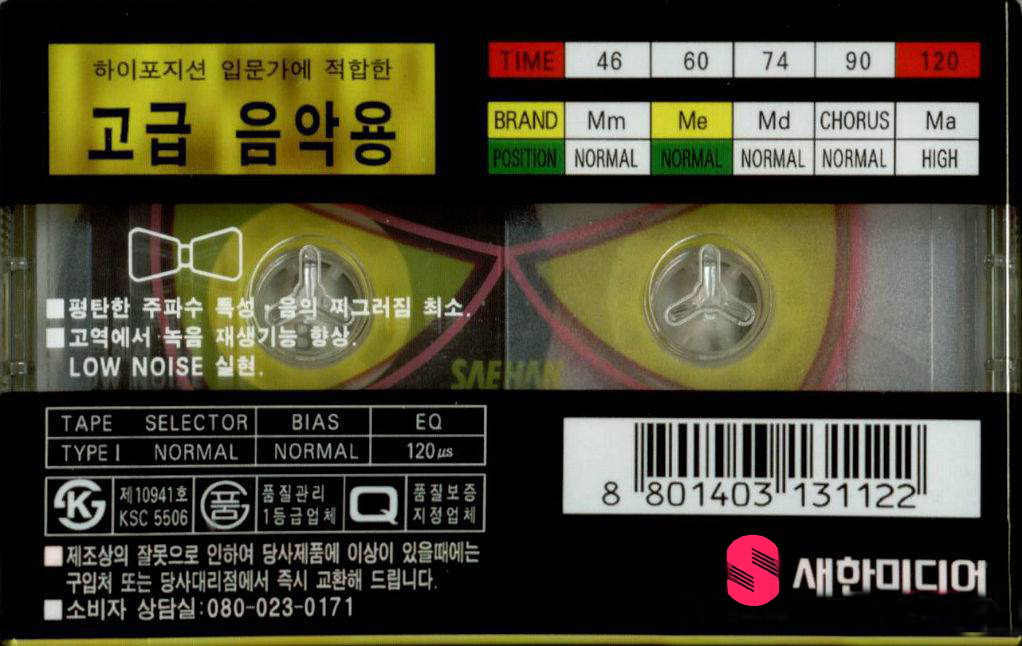 Compact Cassette Saehan ME 120 Type I Normal 1994 South Korea