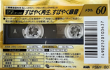 Compact Cassette AXIA PS-Metal 60 "PSMF 60" Type IV Metal 1993 Japan