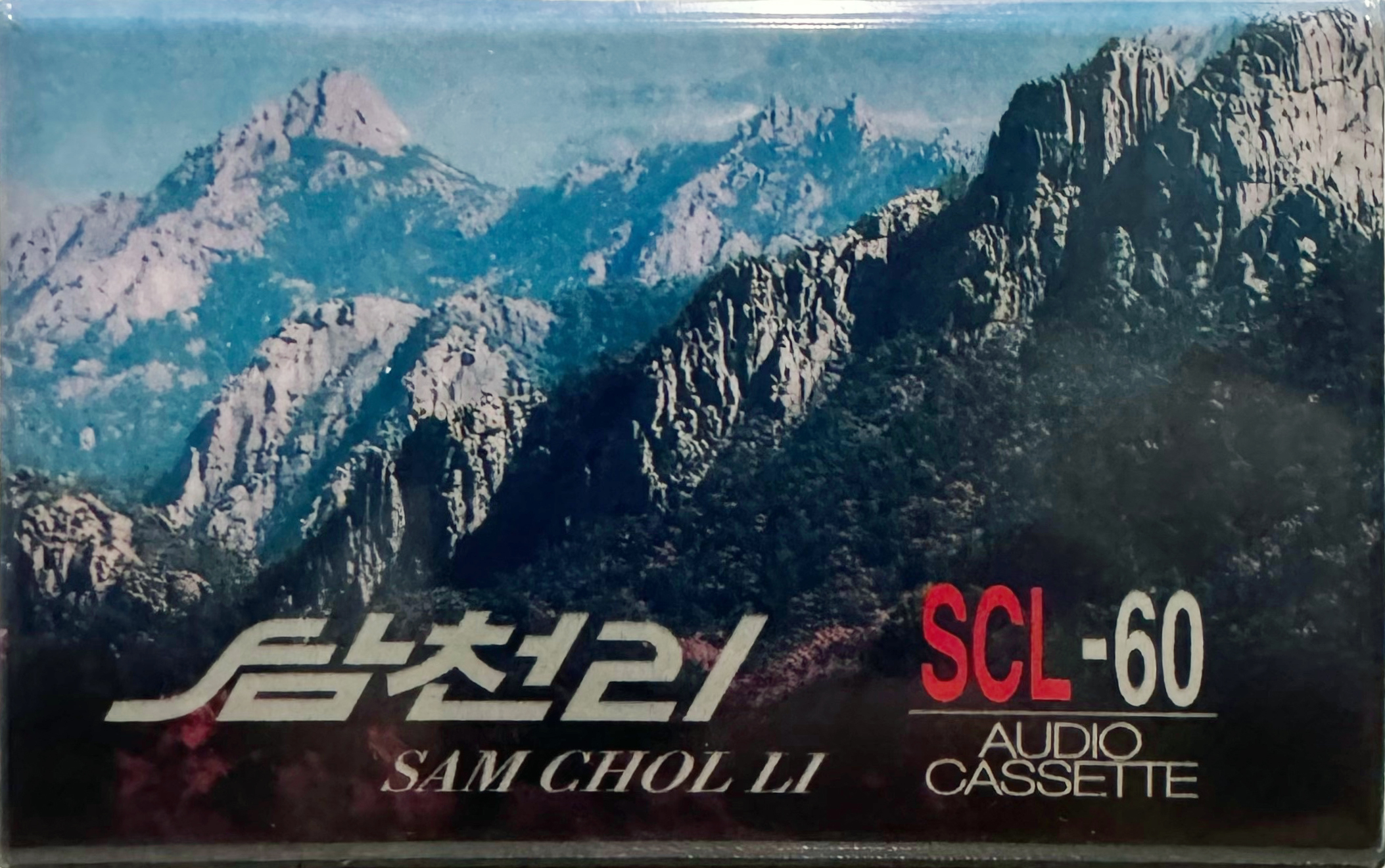 Compact Cassette Sam Chol Li 60 "SCL" Type I Normal North Korea