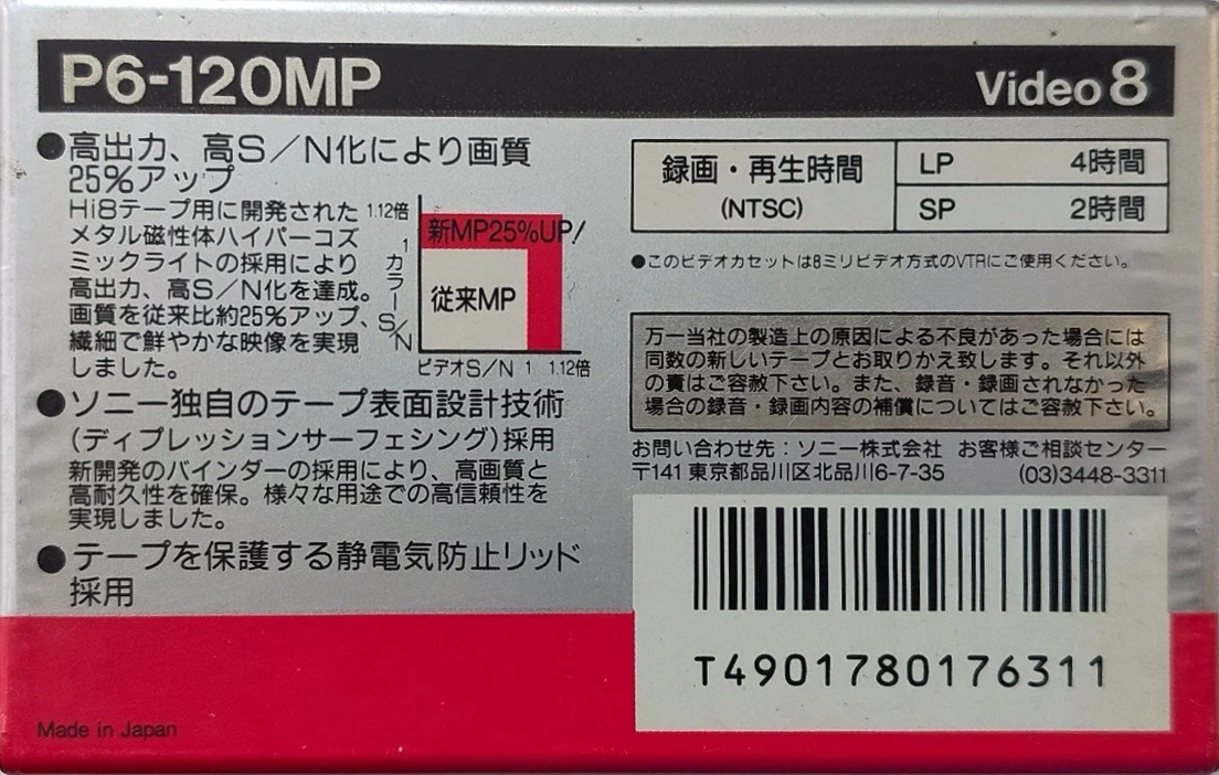 Video8, Hi8, Digital8 Sony MP 120 "Video8 P6-120MPD" Type IV Metal 1992 Japan