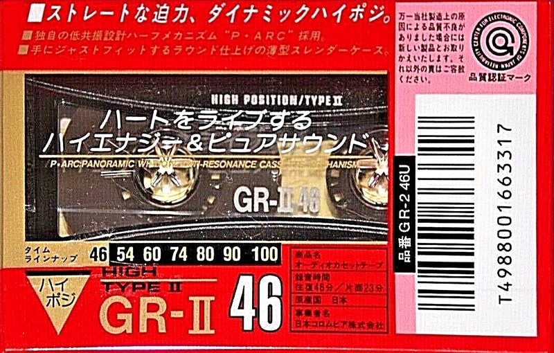 Compact Cassette: Nippon Columbia / Denon Denon - GR-II U 46