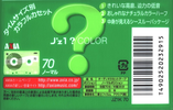 Compact Cassette AXIA J`z 1 Color 70 "JZ1K 70" Type I Normal 2003 Japan