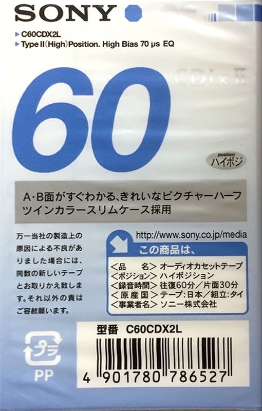 Compact Cassette: Sony  - CDix II 60