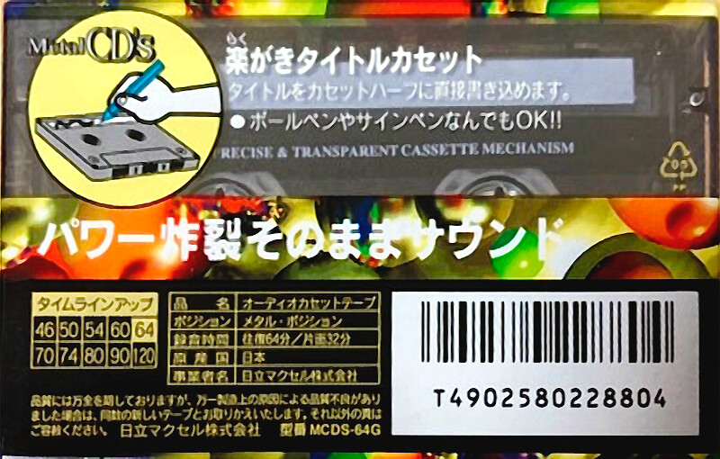 Compact Cassette Maxell Metal CD's 64 "MCDS-64G" Type IV Metal 1994 Japan