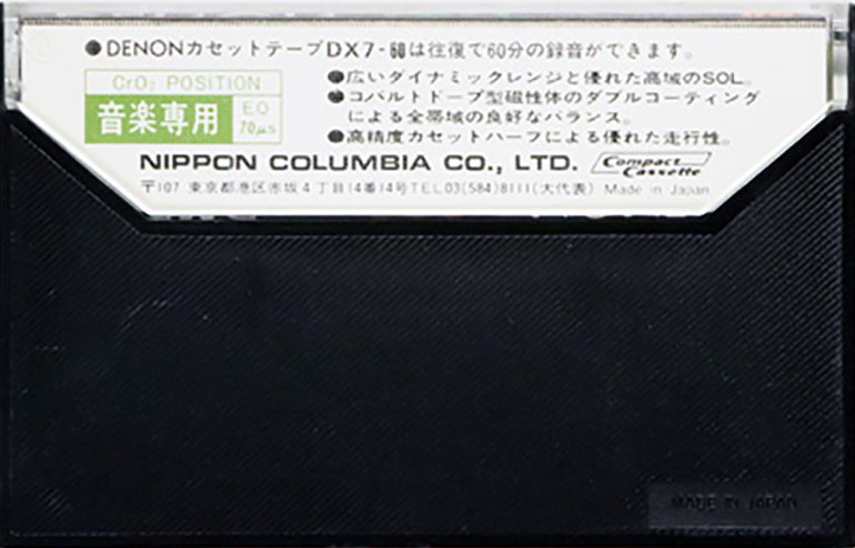 Compact Cassette Denon DX7 60 Type II Chrome 1978 Japan