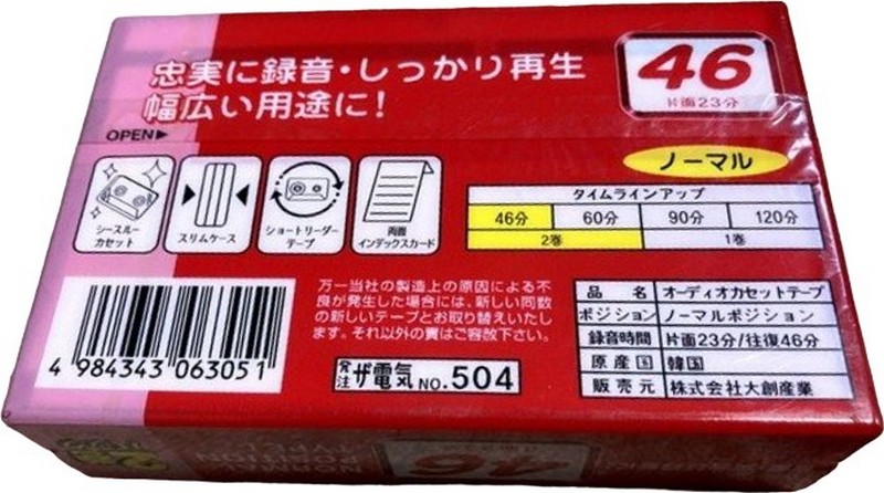 2 pack Daiso AN 46 Type I Normal 2003 Japan