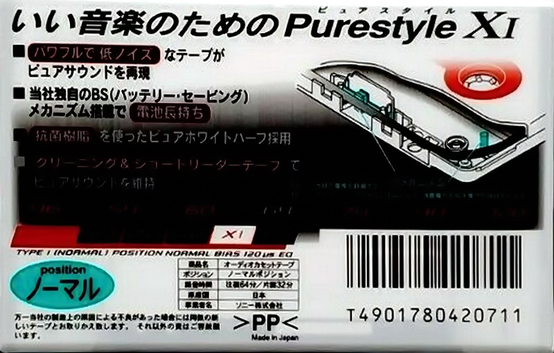 Compact Cassette: Sony  - Purestyle 64