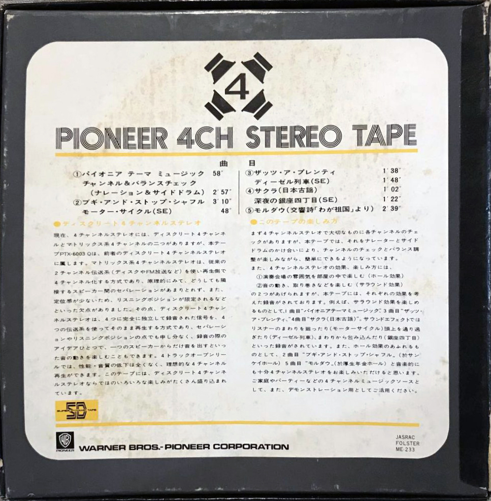 Reels Pioneer "4CH stereo tape" Demonstration Tape 1975 Japan