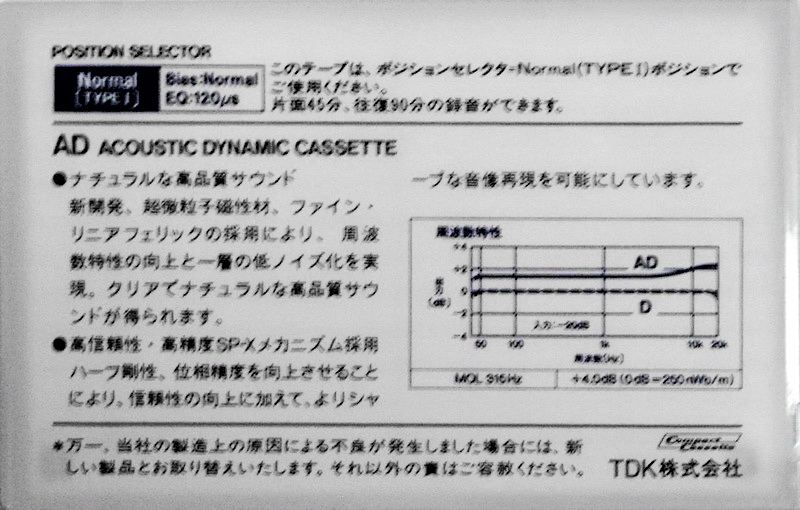 Compact Cassette TDK AD 90 Type I Normal 1984 Japan