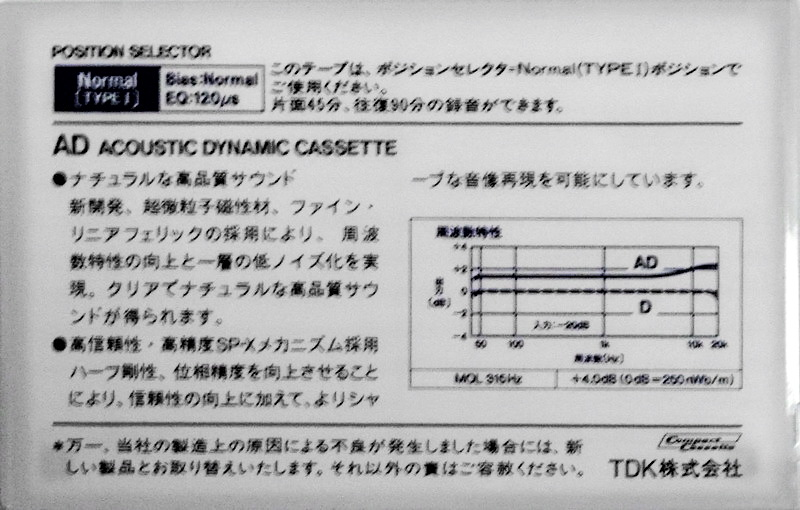 Compact Cassette: TDK  - AD 90