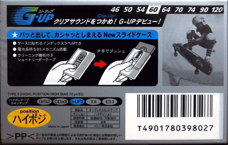 Compact Cassette: Sony  - G-UP 60