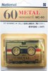 Blister National 60 Type IV Metal Japan