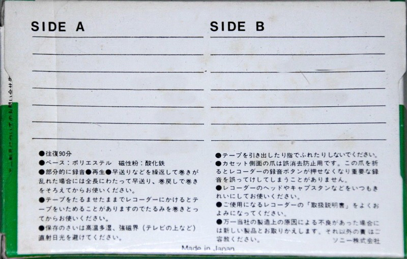 Cassette Image