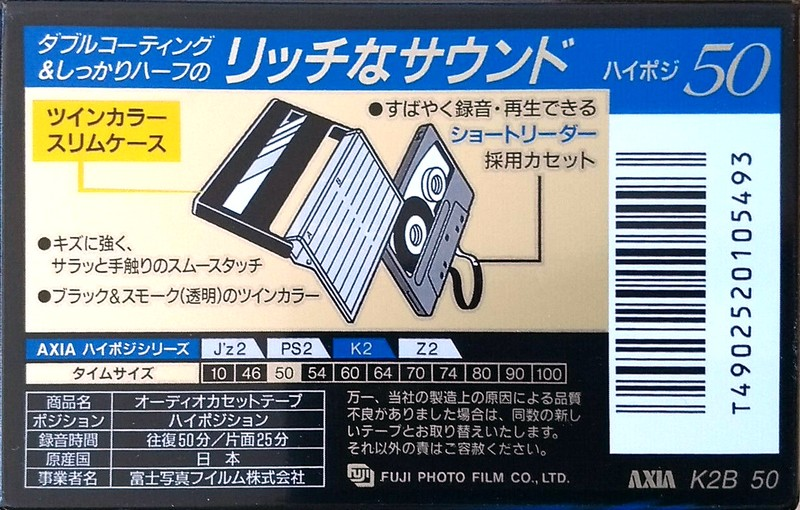 Compact Cassette AXIA K2 50 "K2B 50" Type II Chrome 1995 Japan