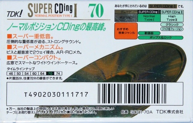 Compact Cassette: TDK  - Super CDing I 70