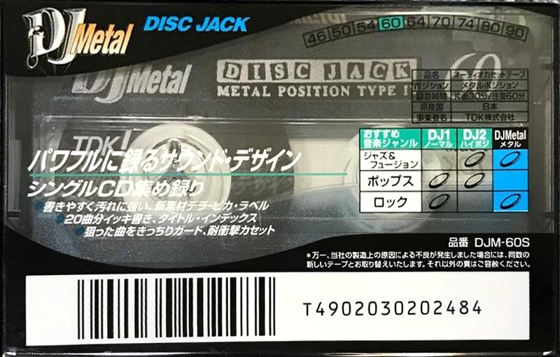 Compact Cassette: TDK  - DJ Metal 60