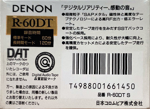 Digital Audio Tape Denon 60 "R-60DT S" Type IV Metal 1991 Japan