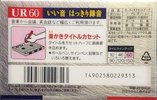 Compact Cassette Maxell UR 60 "UR-60GK" Type I Normal 1999 Japan