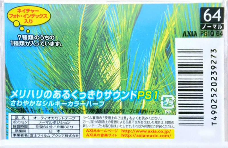Compact Cassette AXIA PS-I / PS-1 64 "PS1Q 64" Type I Normal 2002 Japan