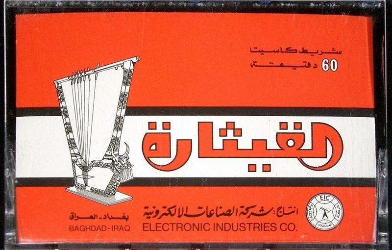 Compact Cassette EIC Dynamic 60 Type I Normal Iraq