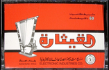 Compact Cassette EIC Dynamic 60 Type I Normal Iraq