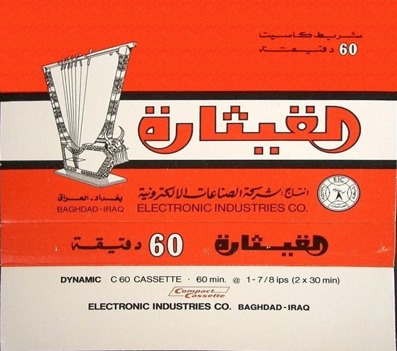 Compact Cassette:  EIC Dynamic -  60