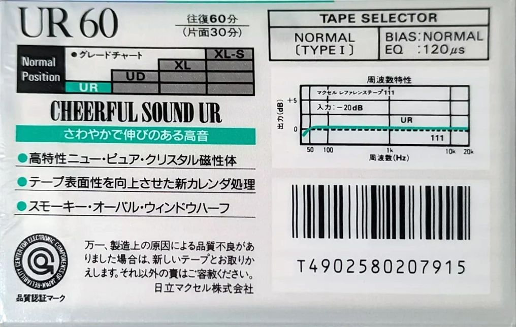 Compact Cassette Maxell UR 60 Type I Normal 1988 Japan