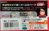 Compact Cassette Sony GIG-1 120 "C-120GIG1E" Type I Normal 1999 Japan