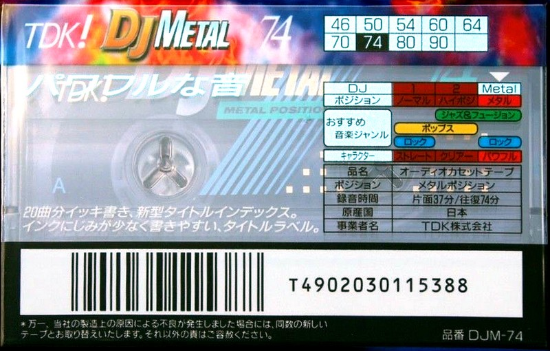 Compact Cassette: TDK  - DJ Metal Disc Jack 74