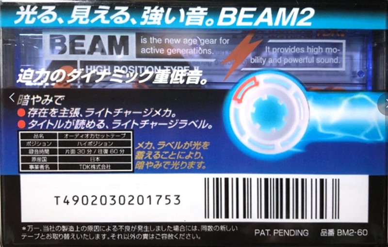 Compact Cassette: TDK  - Beam 2 60