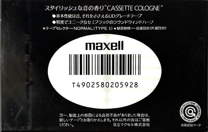 Compact Cassette: Maxell / Hitachi Maxell - Cologne 50