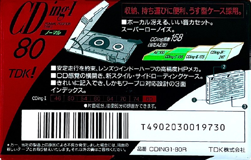 Compact Cassette TDK CDing 1 80 "CDING1-80R" Type I Normal 1992 Japan