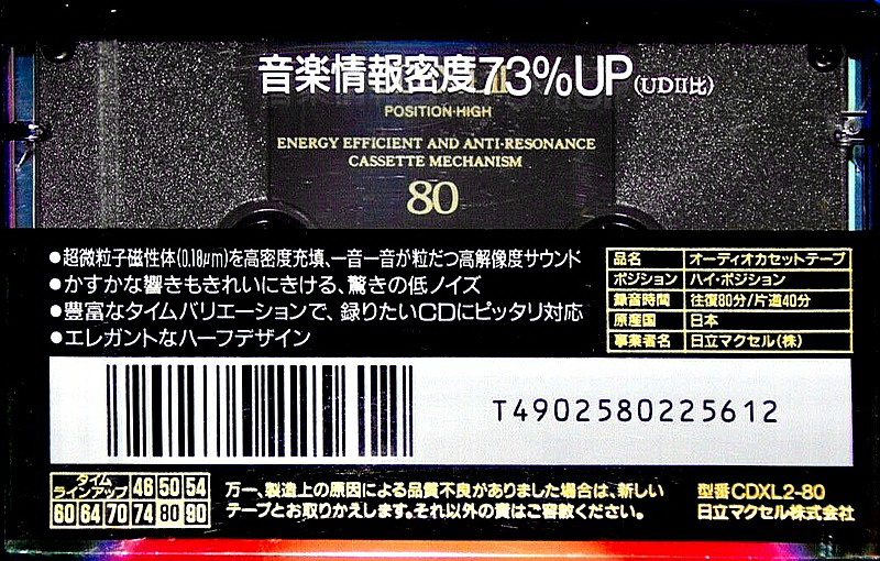 Compact Cassette Maxell CD-XL 80 "CDXL2-80" Type II Chrome 1992 Japan