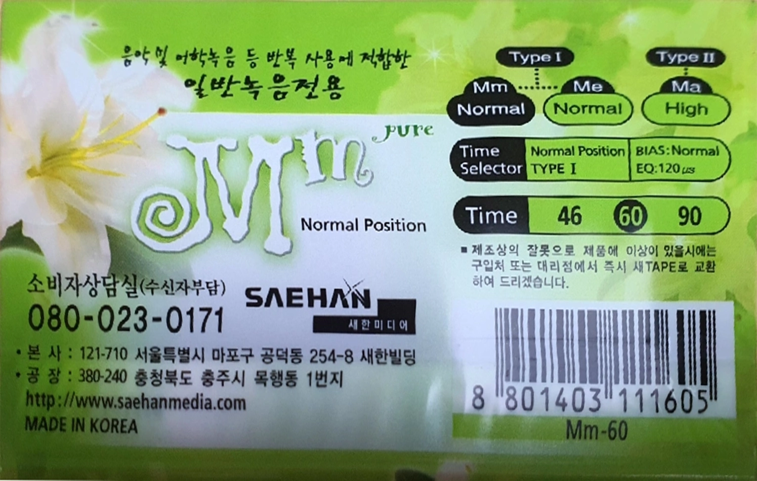 Compact Cassette Saehan MM 60 "Pure" Type I Normal 2003 South Korea