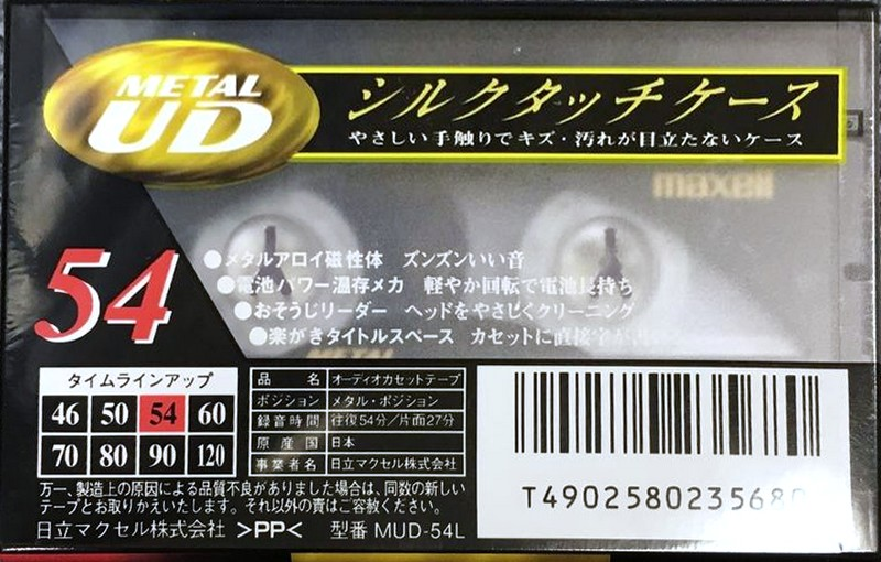 Compact Cassette Maxell Metal UD 54 "MUD-54L" Type IV Metal 1997 Japan
