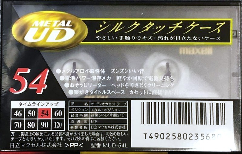 Compact Cassette: Maxell / Hitachi Maxell - Metal UD 54