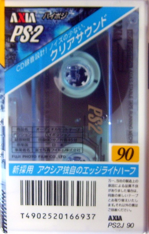 Compact Cassette AXIA PS-II / PS-2 90 "PS2J 90" Type II Chrome 1997 Japan