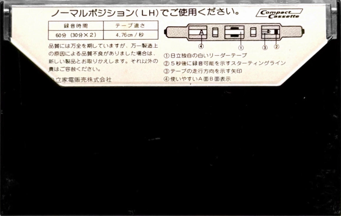 Compact Cassette Hitachi UD 60 "C60ER" Type I Normal 1977 Japan
