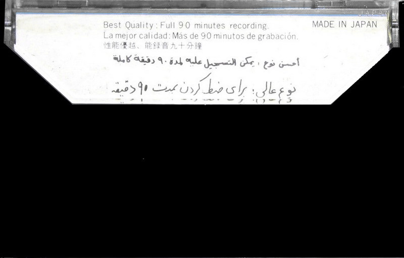 Compact Cassette JVC Nivico 90 Type I Normal Japan