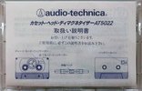 Blister audio-technica "AT5022" Head Demagnetiser Japan