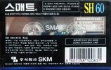 Compact Cassette Smat SH 60 Type I Normal 1995 South Korea