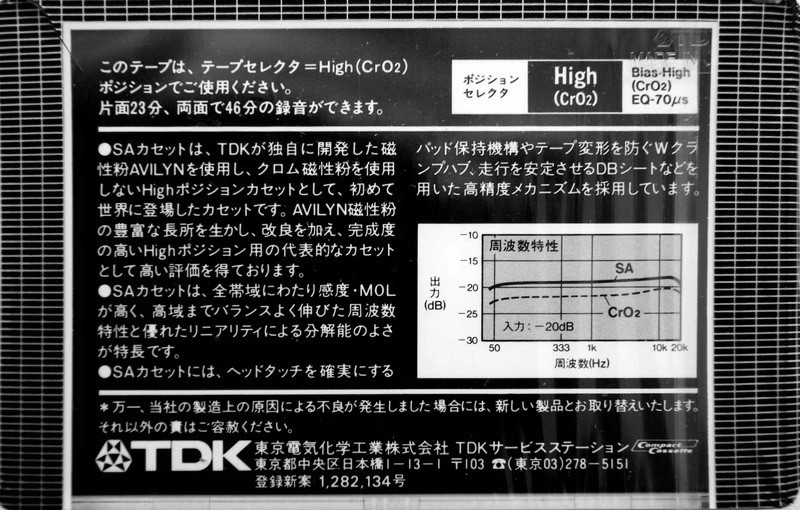 Compact Cassette: TDK  - SA 46