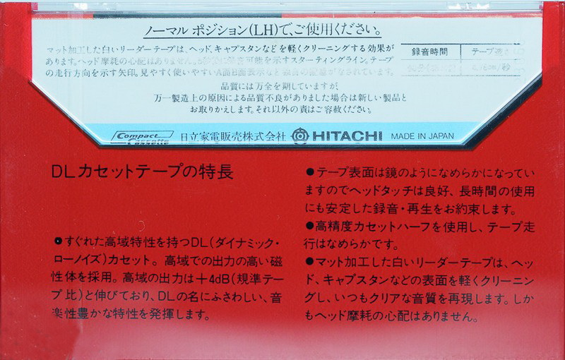 Compact Cassette Lo-D DL 90 Type I Normal 1978 Japan